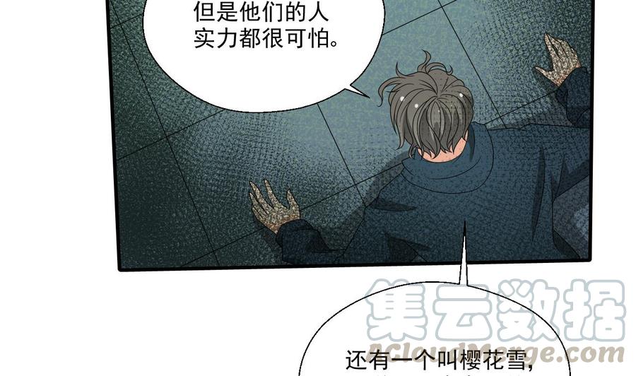 重生之老子有截金箍棒 - 第173话 罗天的震怒(1/2) - 3