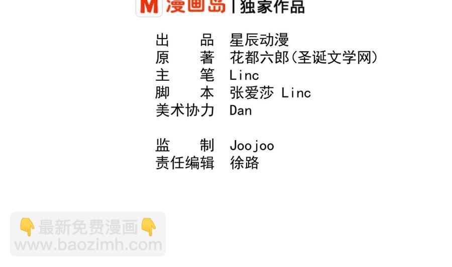 重生之老子有截金箍棒 - 第173话 罗天的震怒(1/2) - 2