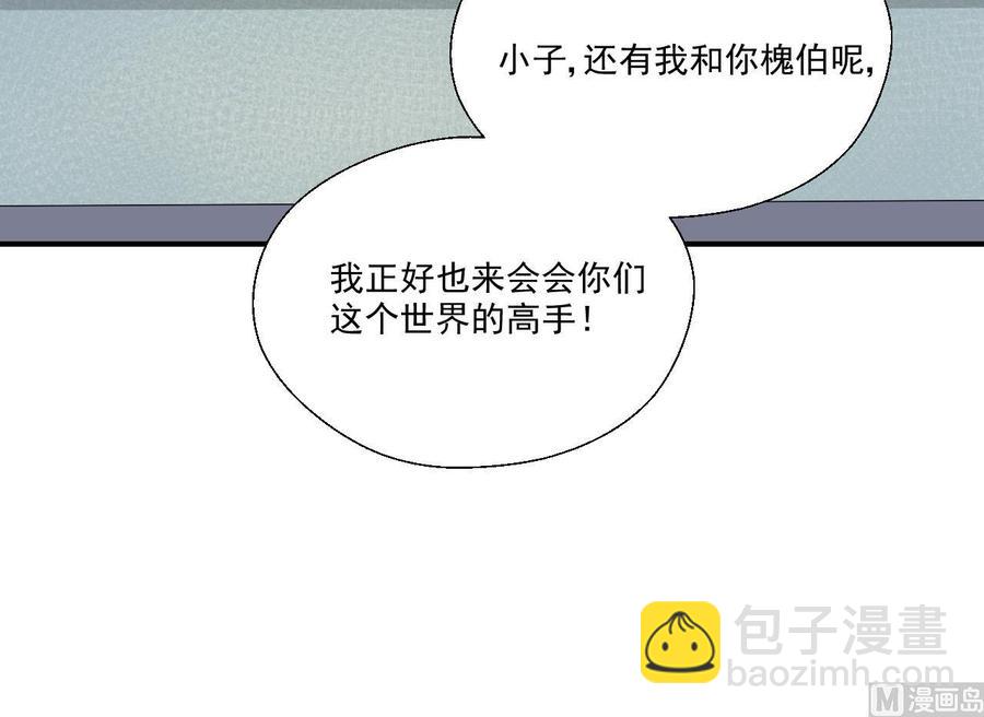 重生之老子有截金箍棒 - 第173话 罗天的震怒(1/2) - 3