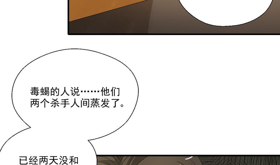 重生之老子有截金箍棒 - 第173話 羅天的震怒(1/2) - 8