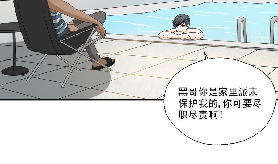 重生之老子有截金箍棒 - 第173话 罗天的震怒(1/2) - 7