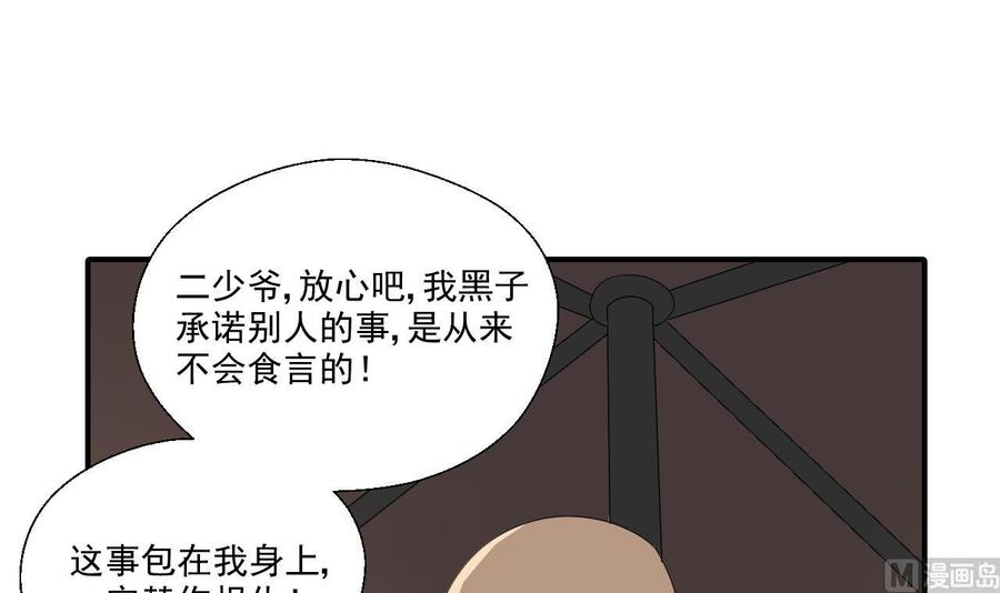 重生之老子有截金箍棒 - 第173话 罗天的震怒(1/2) - 8