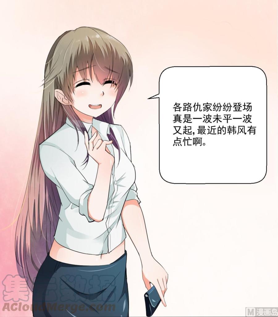 重生之老子有截金箍棒 - 第173话 罗天的震怒(2/2) - 1