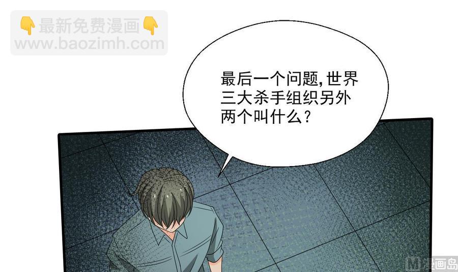 重生之老子有截金箍棒 - 第173話 羅天的震怒(1/2) - 1