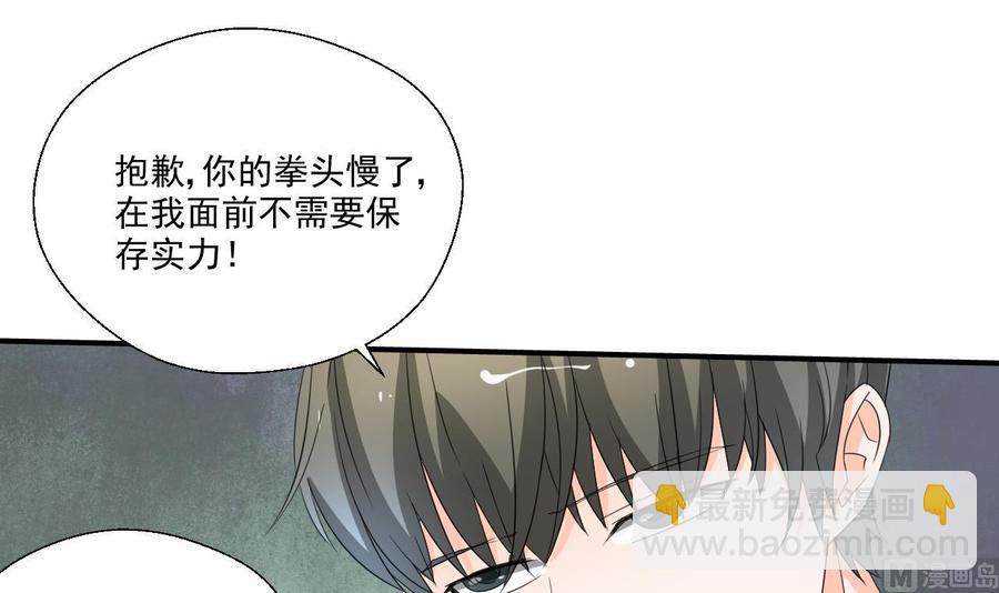 重生之老子有截金箍棒 - 第175话 我只会打脸 - 5