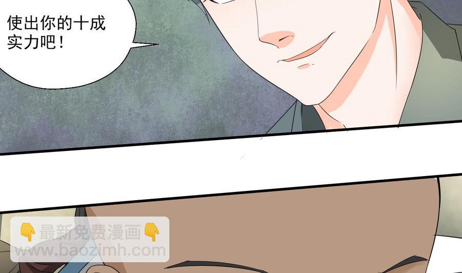 重生之老子有截金箍棒 - 第175话 我只会打脸 - 6