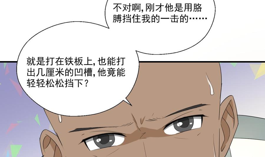 重生之老子有截金箍棒 - 第175話 我只會打臉 - 1