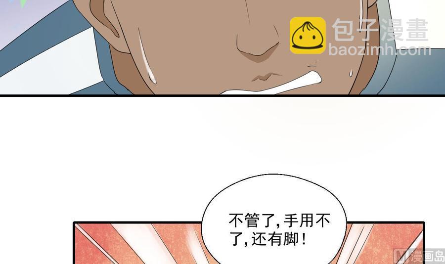 重生之老子有截金箍棒 - 第175话 我只会打脸 - 2