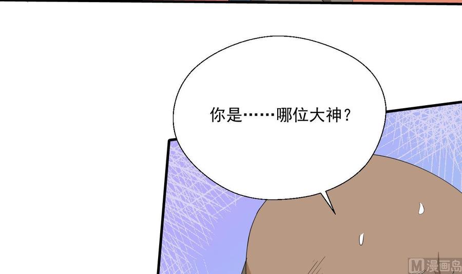 重生之老子有截金箍棒 - 第175话 我只会打脸 - 4