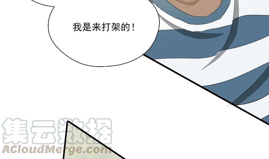 重生之老子有截金箍棒 - 第175话 我只会打脸 - 6