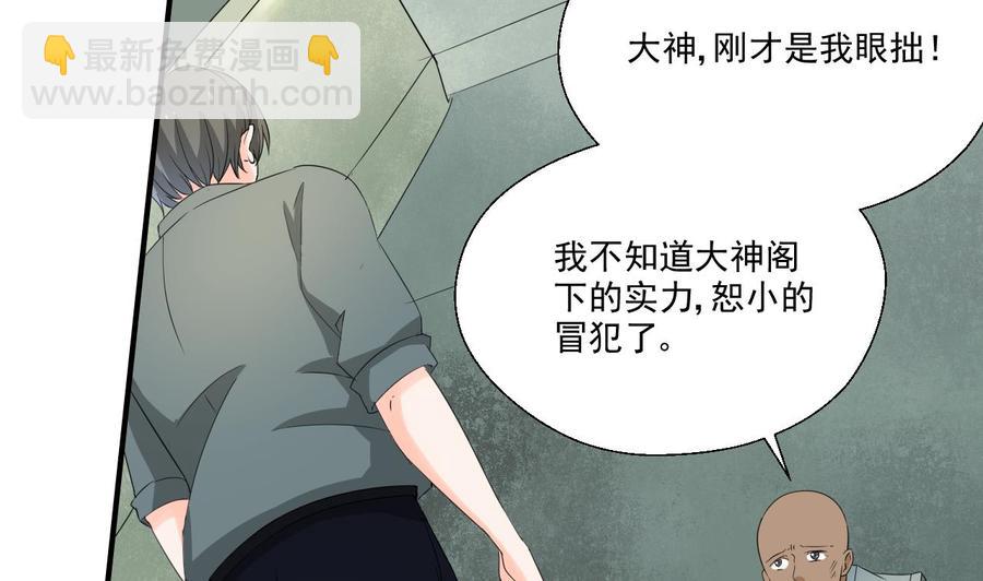 重生之老子有截金箍棒 - 第175话 我只会打脸 - 1