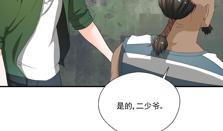 重生之老子有截金箍棒 - 第175话 我只会打脸 - 1