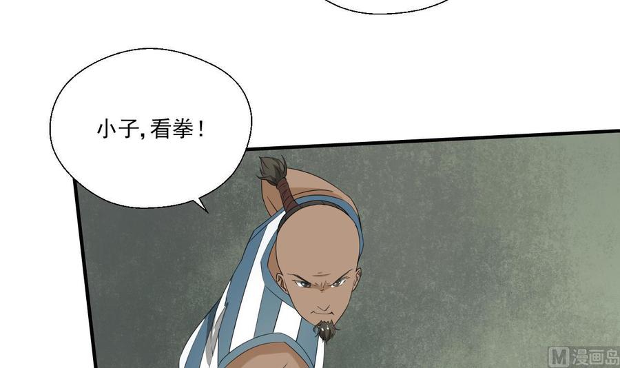 重生之老子有截金箍棒 - 第175话 我只会打脸 - 2