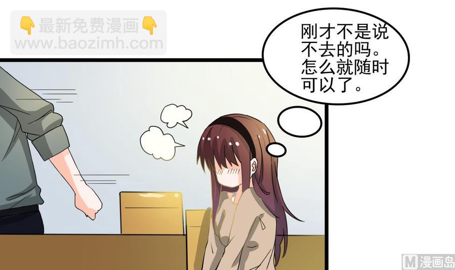 重生之老子有截金箍棒 - 第177话 绑架 - 6