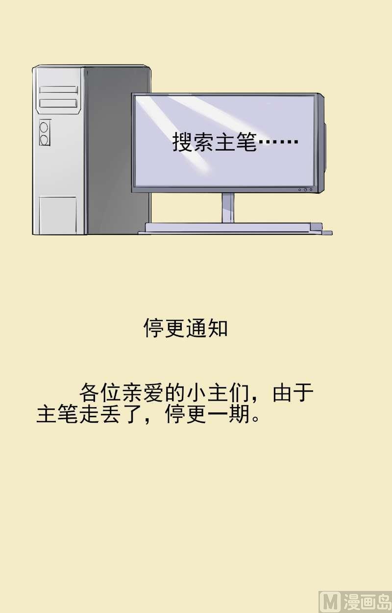重生之老子有截金箍棒 - 第177话 绑架 - 8