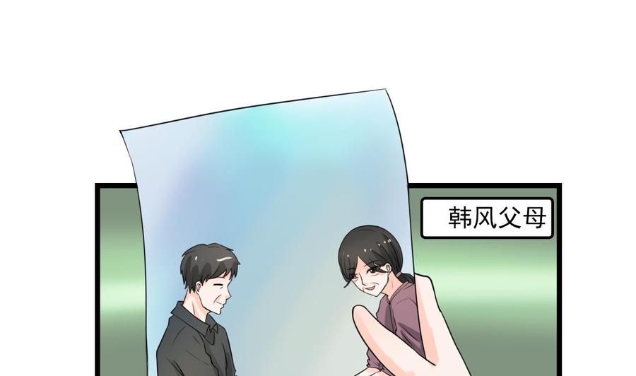 重生之老子有截金箍棒 - 第177话 绑架 - 8