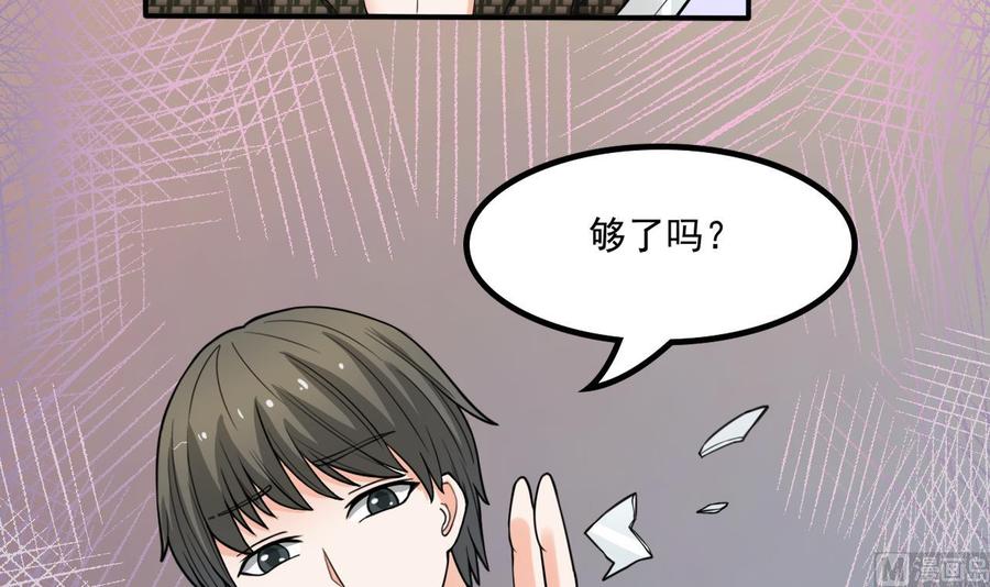 重生之老子有截金箍棒 - 第179话 空手断刃 - 1