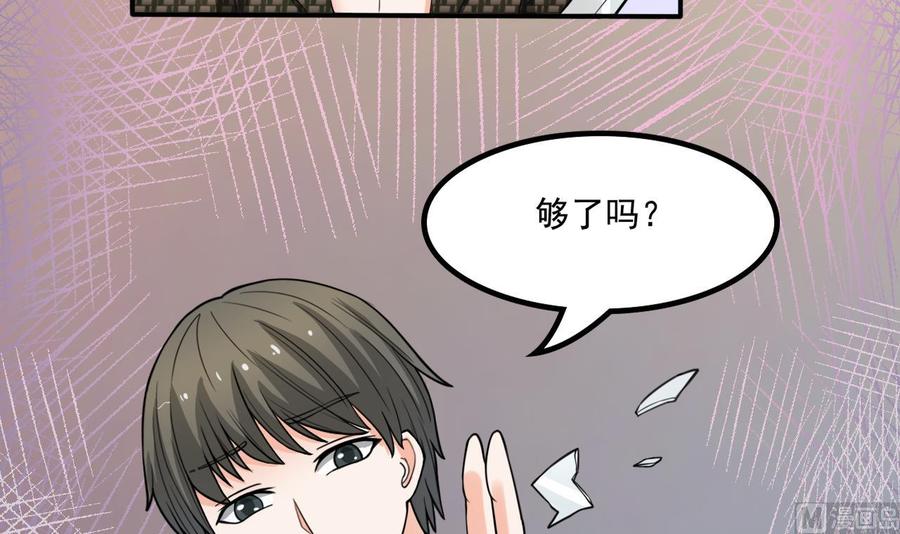 重生之老子有截金箍棒 - 第179話 空手斷刃 - 1