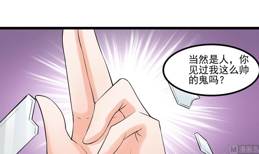 重生之老子有截金箍棒 - 第179话 空手断刃 - 4