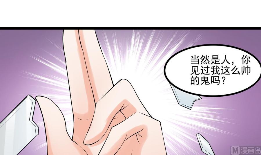 重生之老子有截金箍棒 - 第179話 空手斷刃 - 4