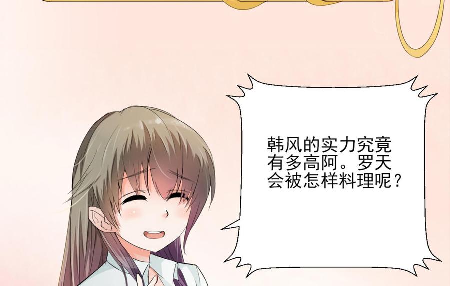 重生之老子有截金箍棒 - 第179话 空手断刃 - 5