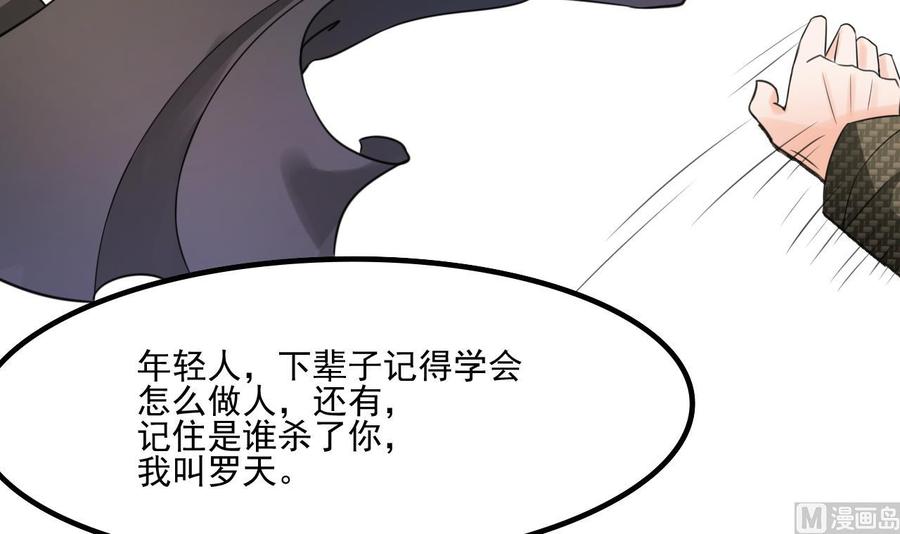 重生之老子有截金箍棒 - 第179话 空手断刃 - 2