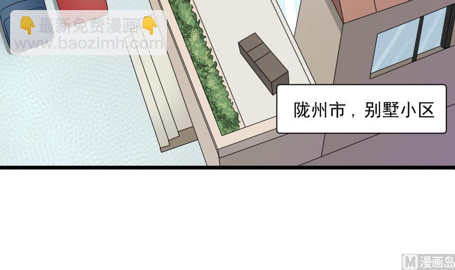重生之老子有截金箍棒 - 第181话 震怒(1/2) - 7