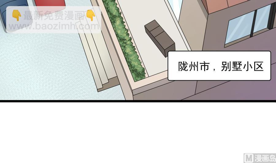 重生之老子有截金箍棒 - 第181話 震怒(1/2) - 7