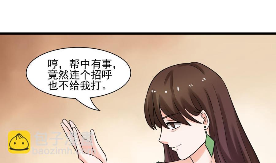 重生之老子有截金箍棒 - 第181话 震怒(1/2) - 7