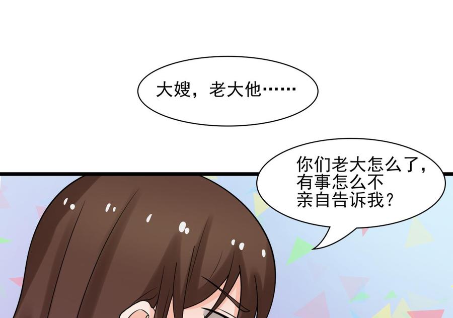 重生之老子有截金箍棒 - 第181话 震怒(1/2) - 5