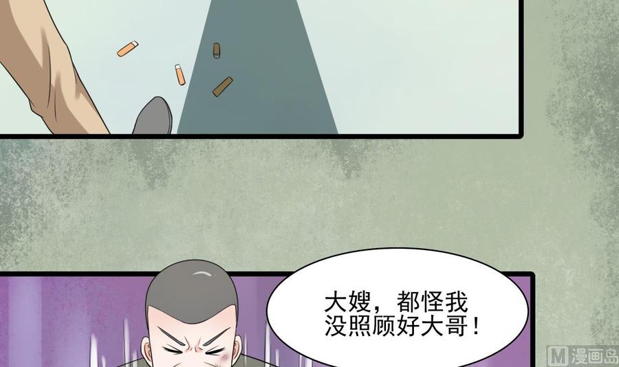 重生之老子有截金箍棒 - 第181话 震怒(1/2) - 4