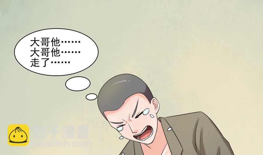重生之老子有截金箍棒 - 第181话 震怒(1/2) - 6