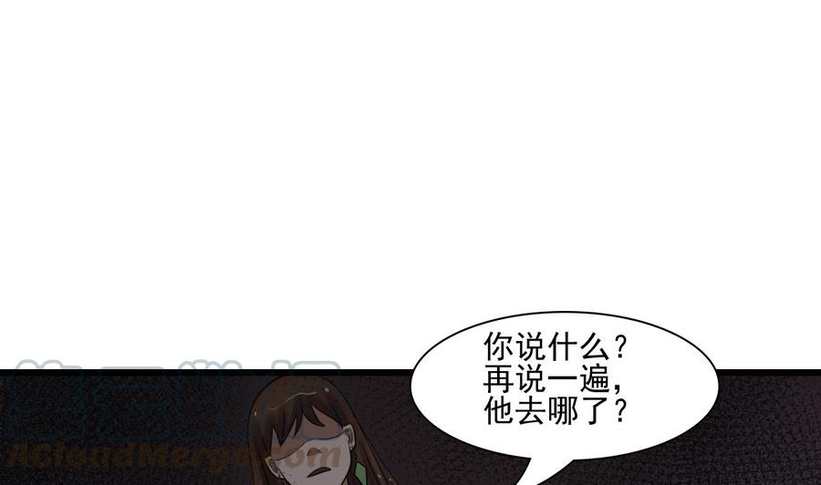 重生之老子有截金箍棒 - 第181话 震怒(1/2) - 1