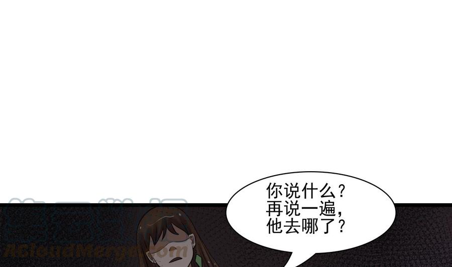 重生之老子有截金箍棒 - 第181話 震怒(1/2) - 1