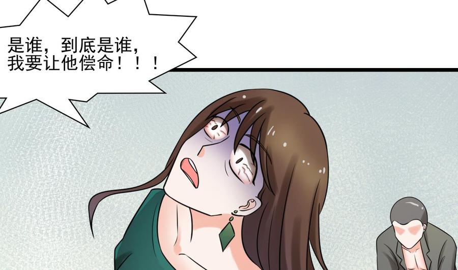 重生之老子有截金箍棒 - 第181话 震怒(2/2) - 3