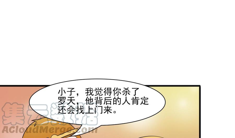 重生之老子有截金箍棒 - 第183話 再訪黃雲 - 4