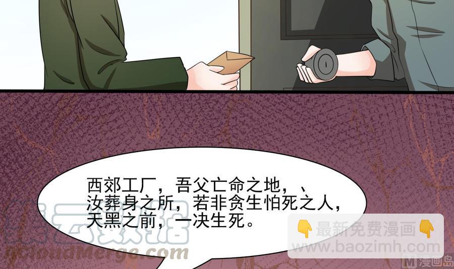 重生之老子有截金箍棒 - 第185話 戰書(1/2) - 5