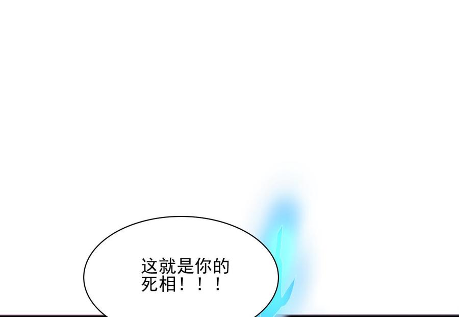 重生之老子有截金箍棒 - 第187話 天刀十三斬(1/2) - 6