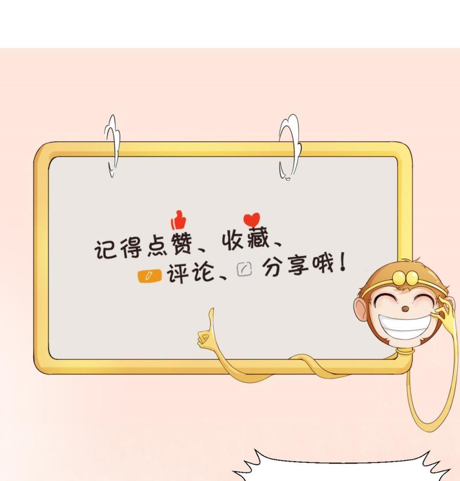 重生之老子有截金箍棒 - 第187話 天刀十三斬(2/2) - 1