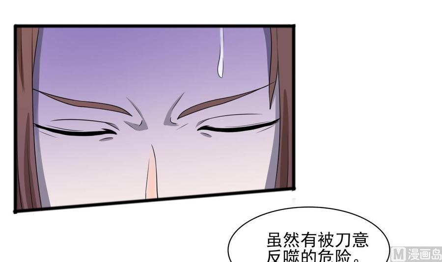 重生之老子有截金箍棒 - 第187話 天刀十三斬(1/2) - 6