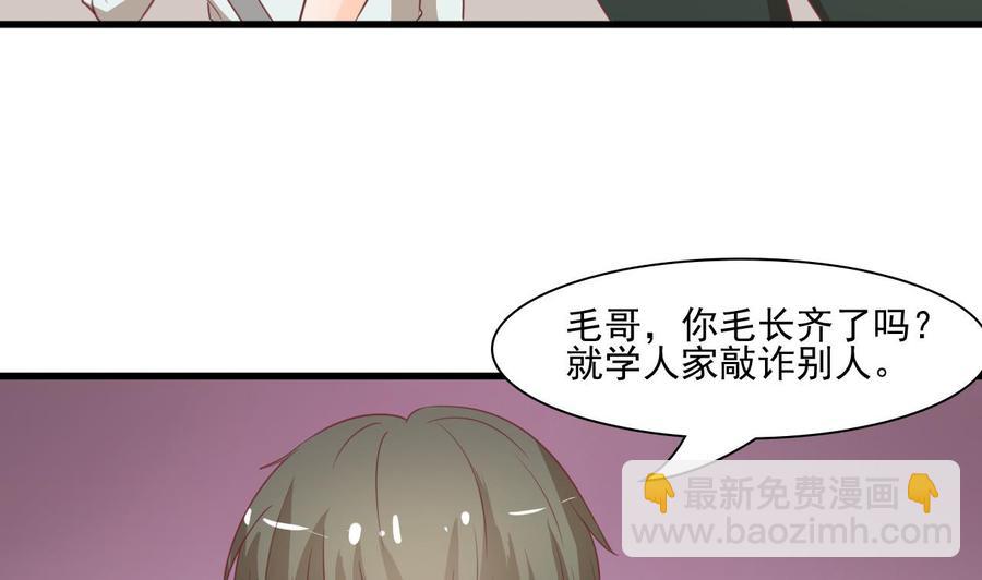 重生之老子有截金箍棒 - 第191話 混混鬧事 - 3