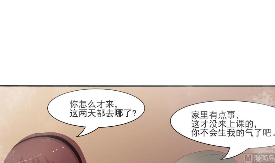 重生之老子有截金箍棒 - 第199話 有人泡我女朋友 - 1