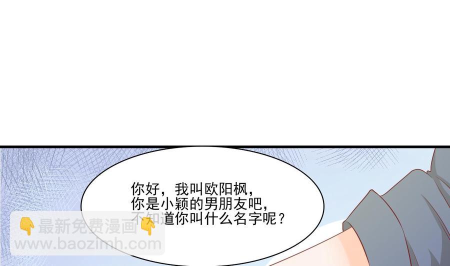 重生之老子有截金箍棒 - 第199話 有人泡我女朋友 - 5