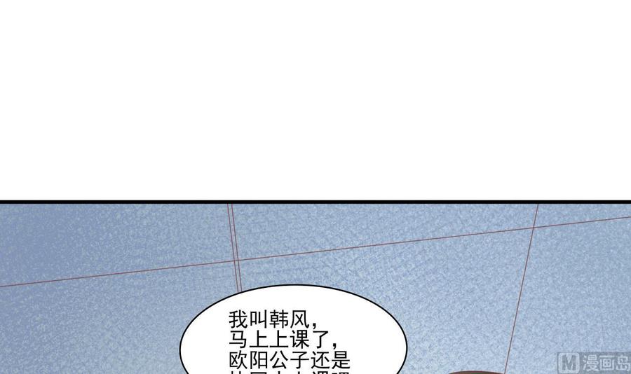 重生之老子有截金箍棒 - 第199話 有人泡我女朋友 - 7