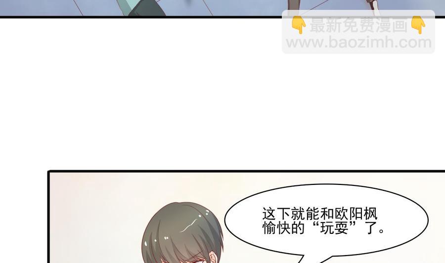 重生之老子有截金箍棒 - 第203話 玩的開心 - 1