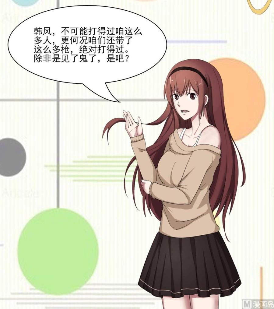 重生之老子有截金箍棒 - 第205話 子彈時間 - 6