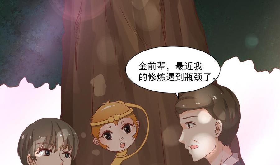 重生之老子有截金箍棒 - 第207话 暴风雨前的平静(1/2) - 6