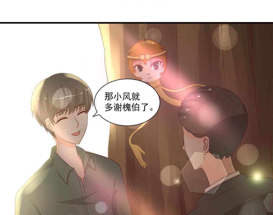 重生之老子有截金箍棒 - 第207话 暴风雨前的平静(1/2) - 2