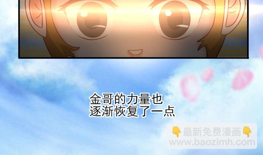 重生之老子有截金箍棒 - 第207话 暴风雨前的平静(1/2) - 7