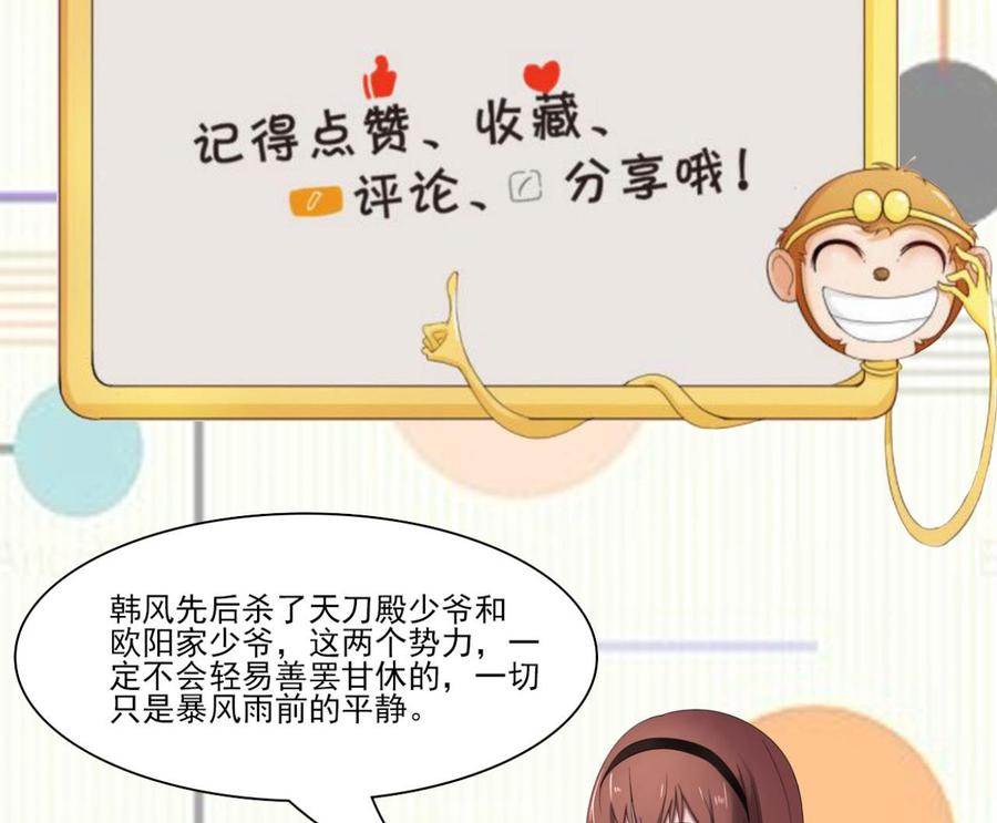 重生之老子有截金箍棒 - 第207话 暴风雨前的平静(2/2) - 1